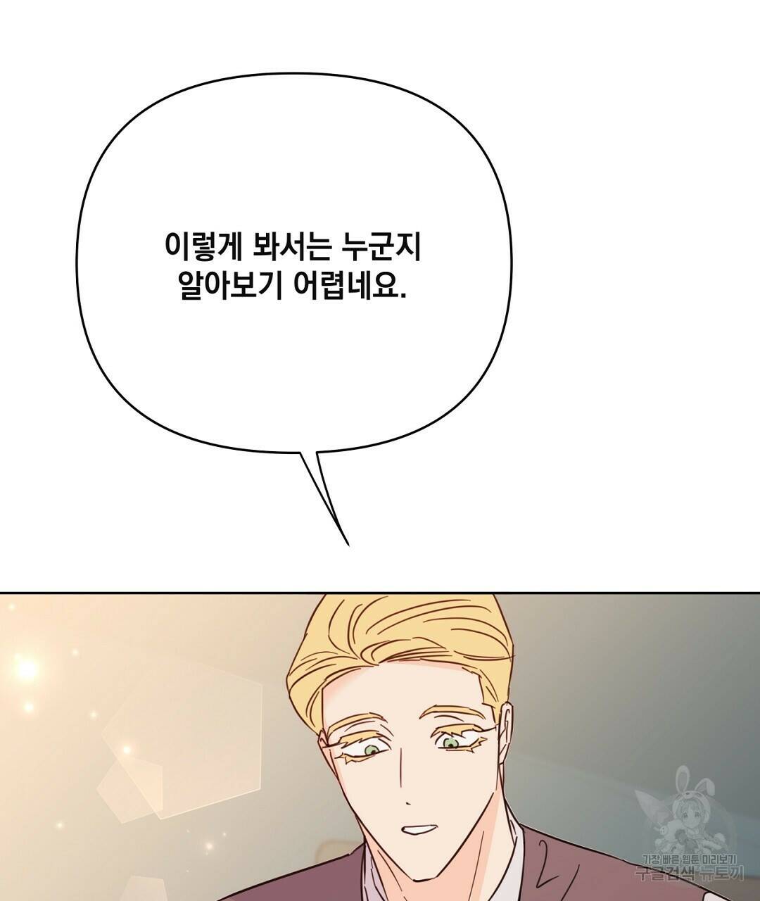 킬 더 라이츠 외전 6화 131
