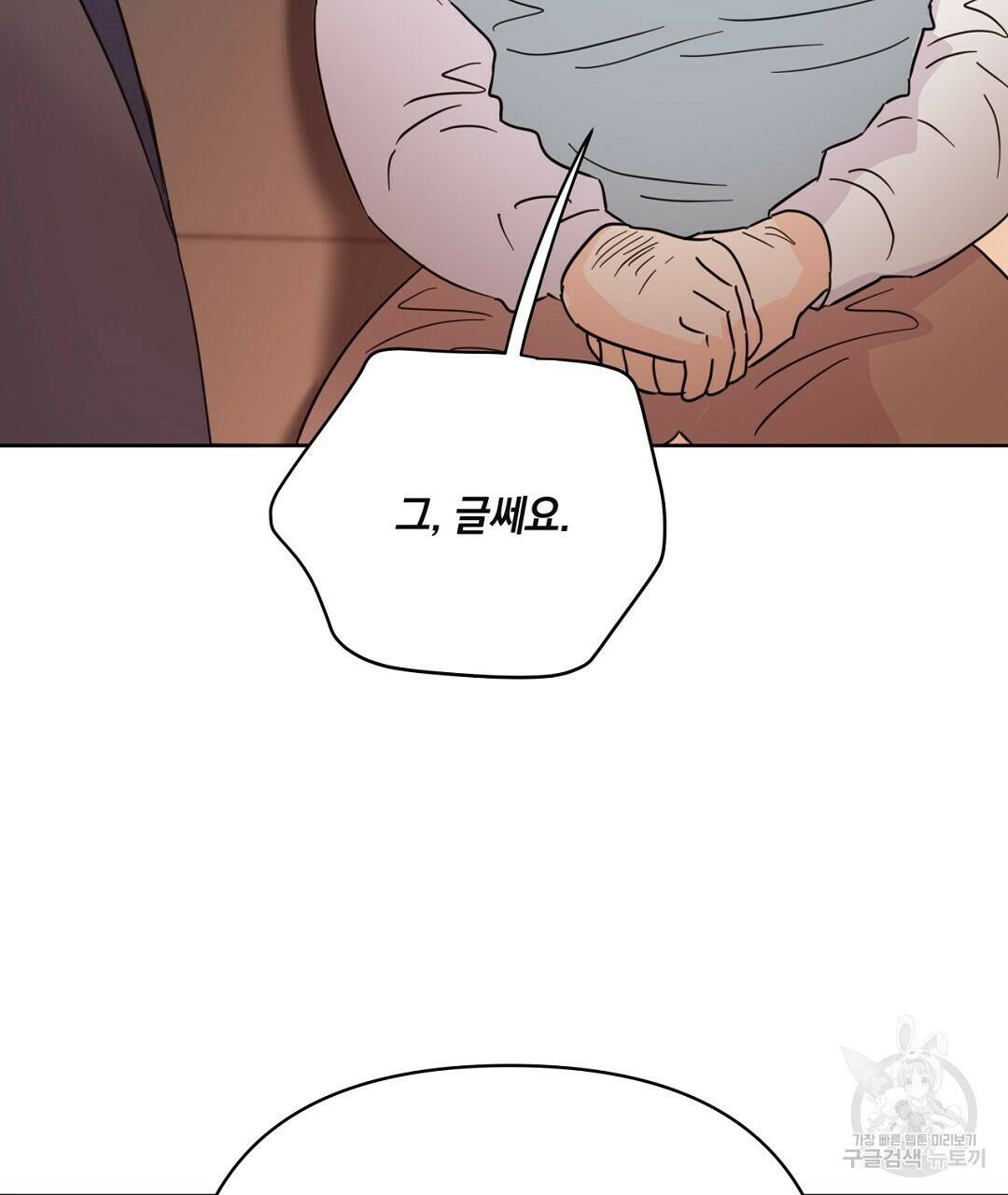 킬 더 라이츠 외전 6화 139