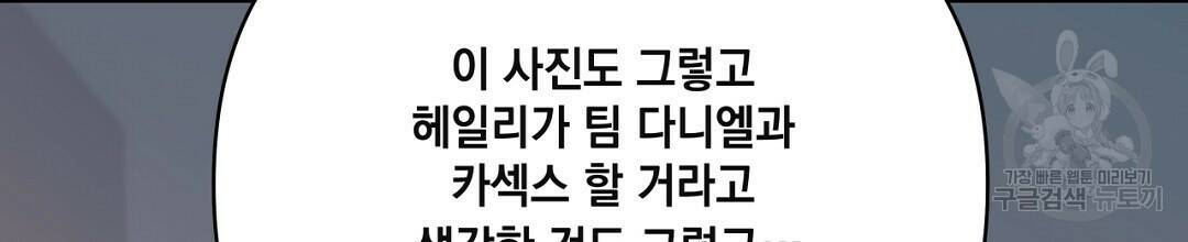 킬 더 라이츠 외전 6화 140