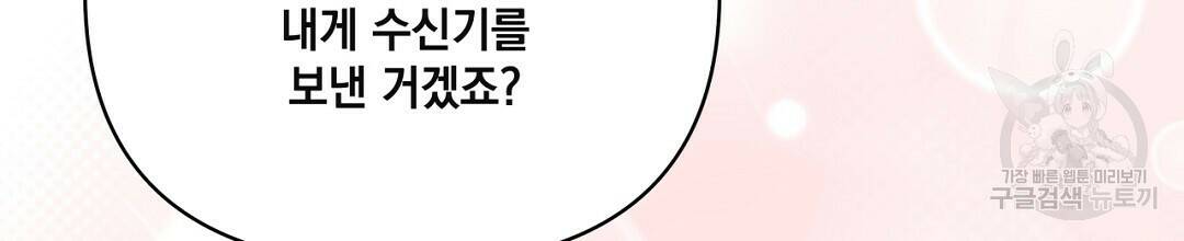 킬 더 라이츠 외전 6화 144