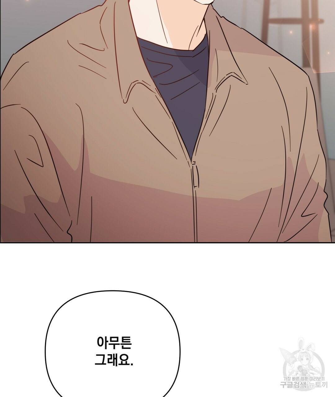 킬 더 라이츠 외전 6화 149