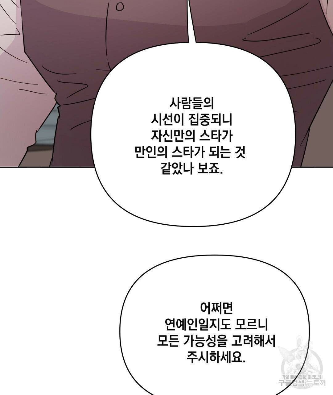 킬 더 라이츠 외전 6화 153