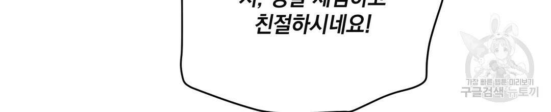 킬 더 라이츠 외전 6화 158