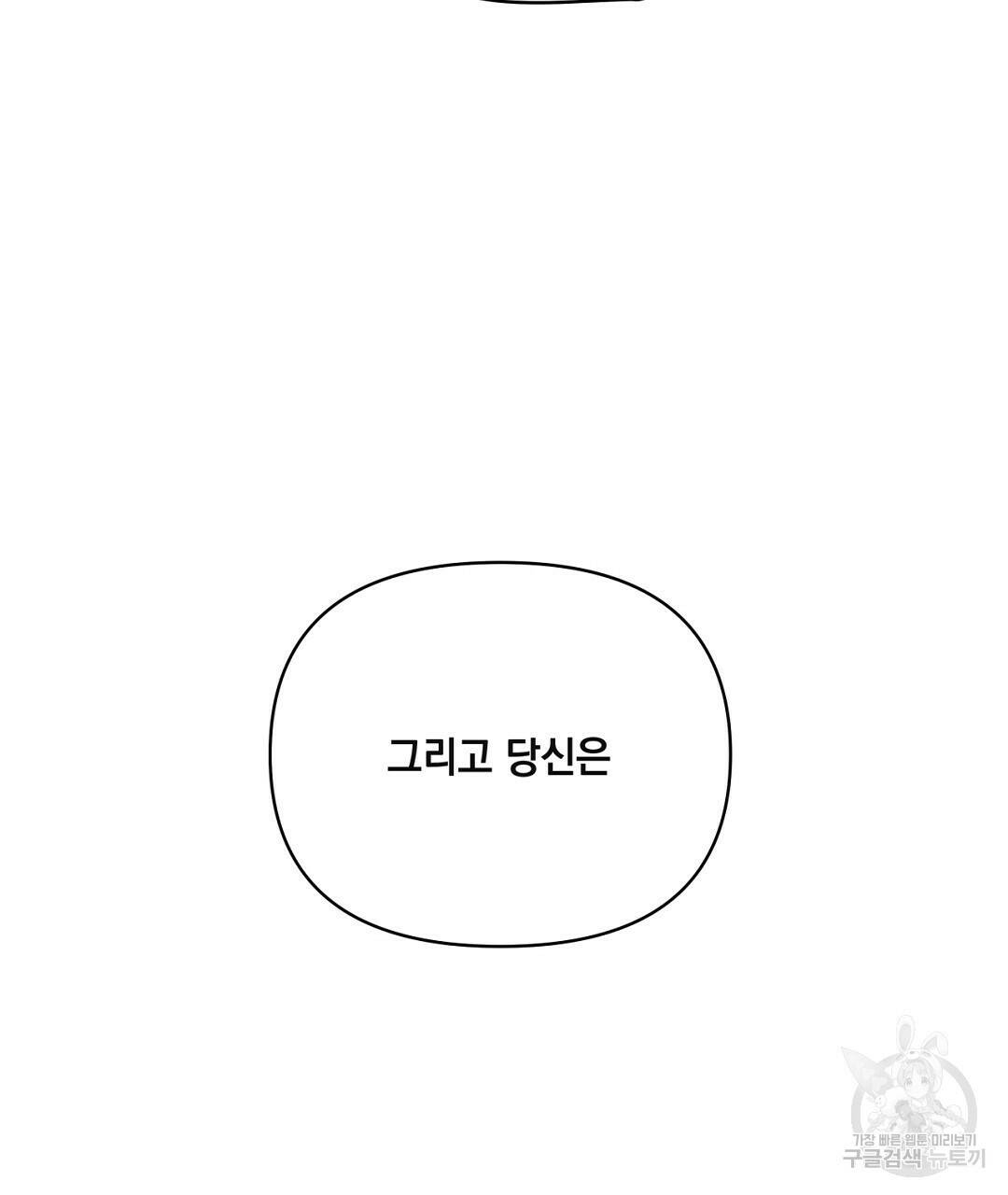 킬 더 라이츠 외전 6화 159