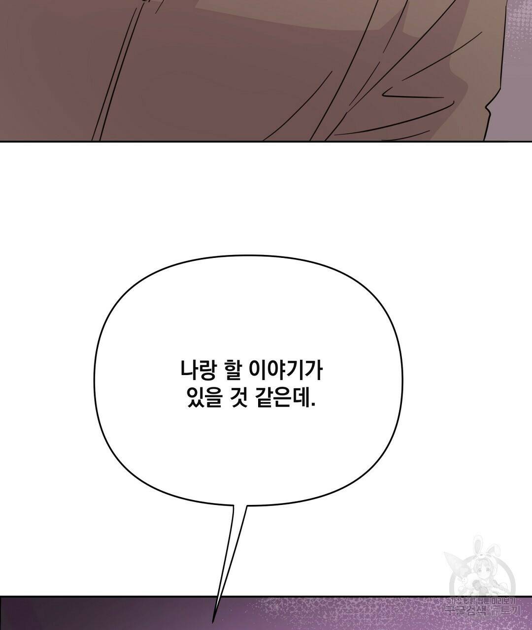 킬 더 라이츠 외전 6화 163