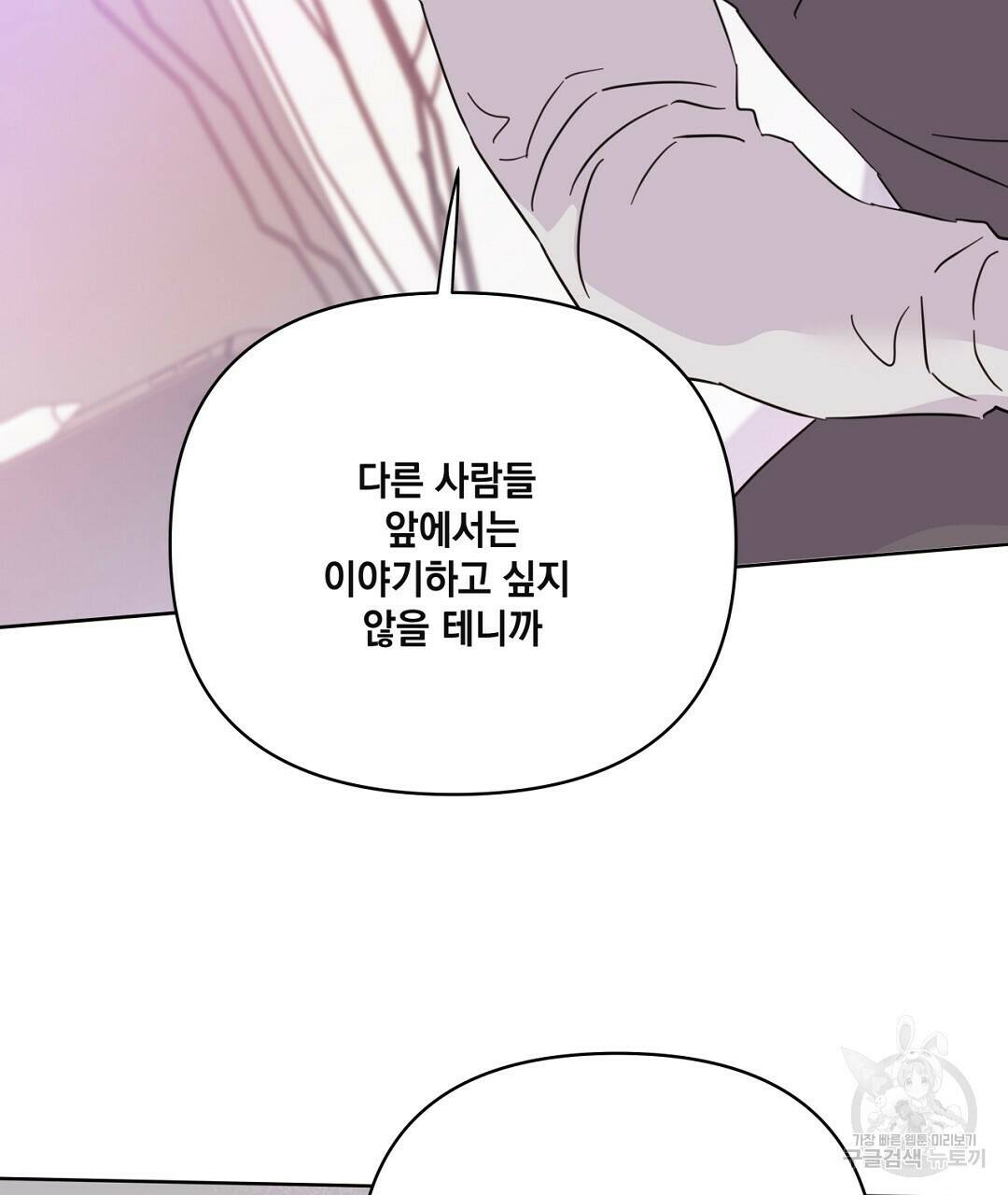 킬 더 라이츠 외전 6화 167
