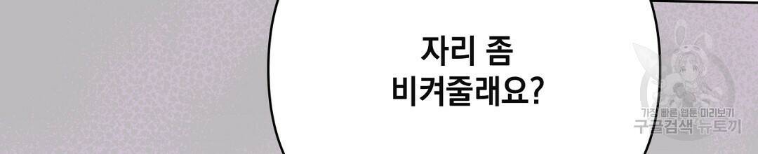 킬 더 라이츠 외전 6화 168