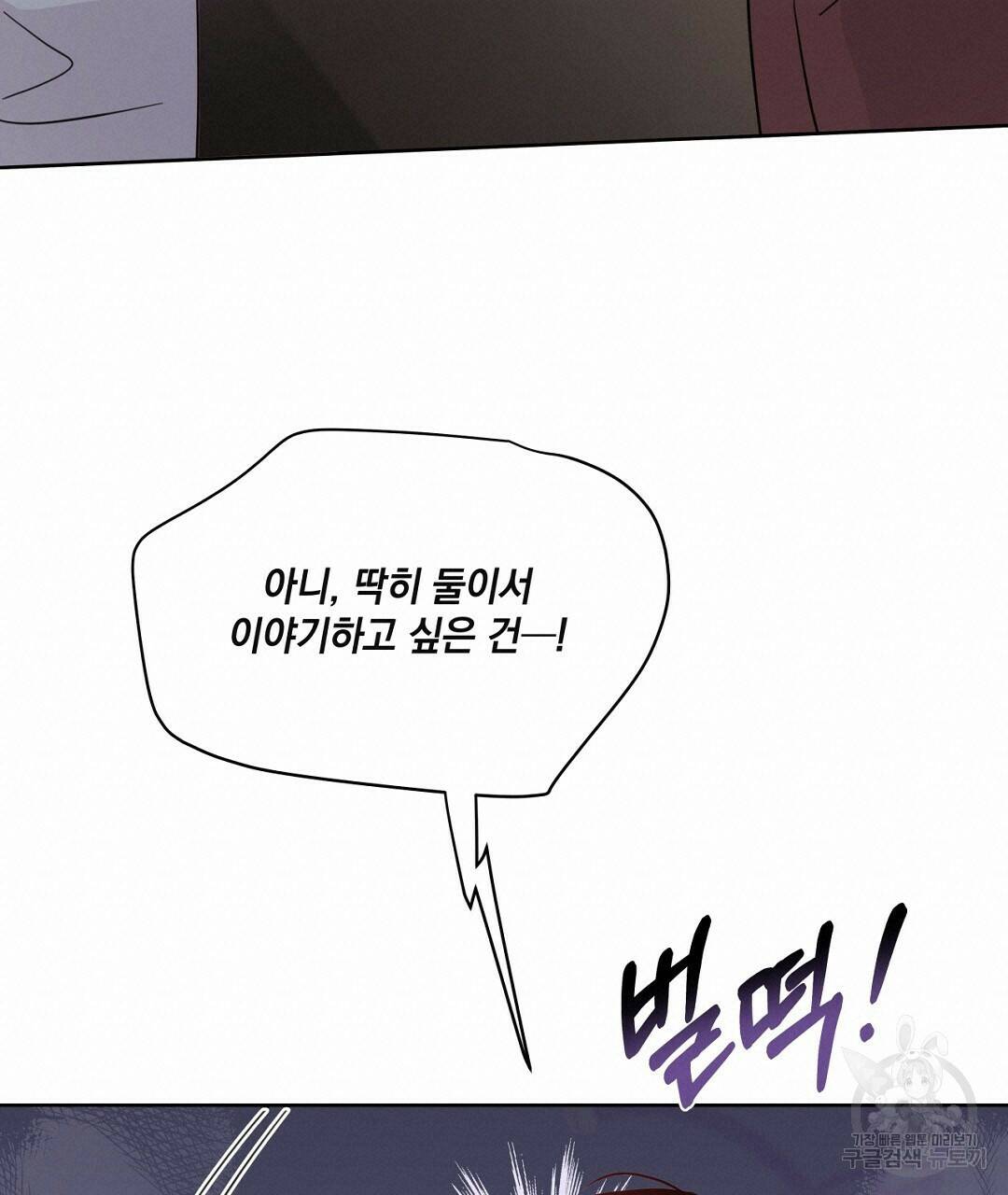 킬 더 라이츠 외전 6화 171