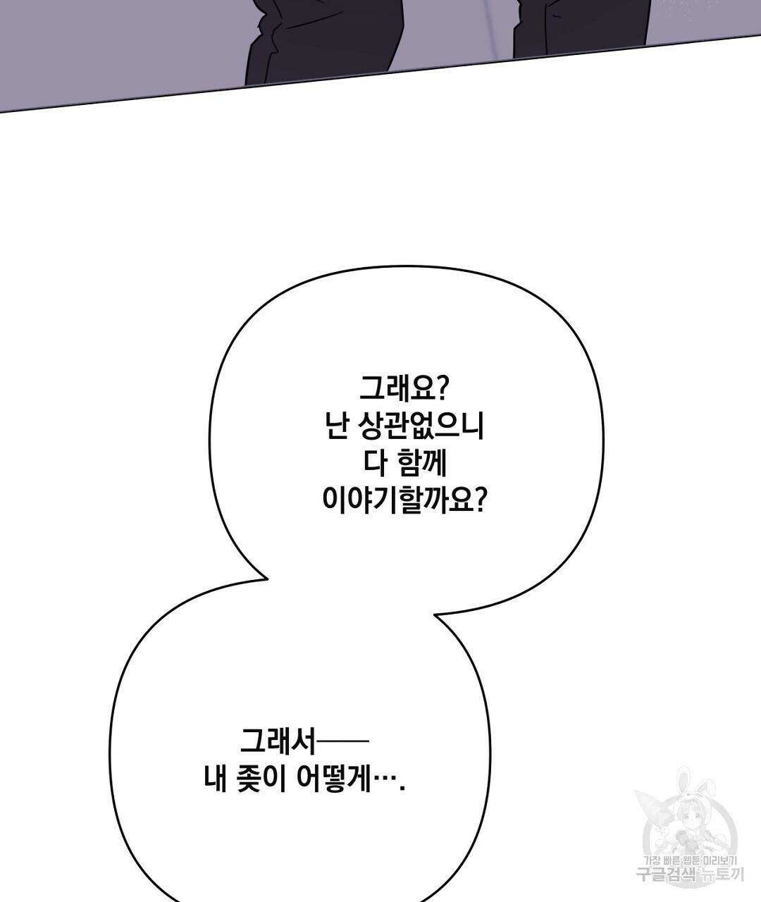 킬 더 라이츠 외전 6화 175