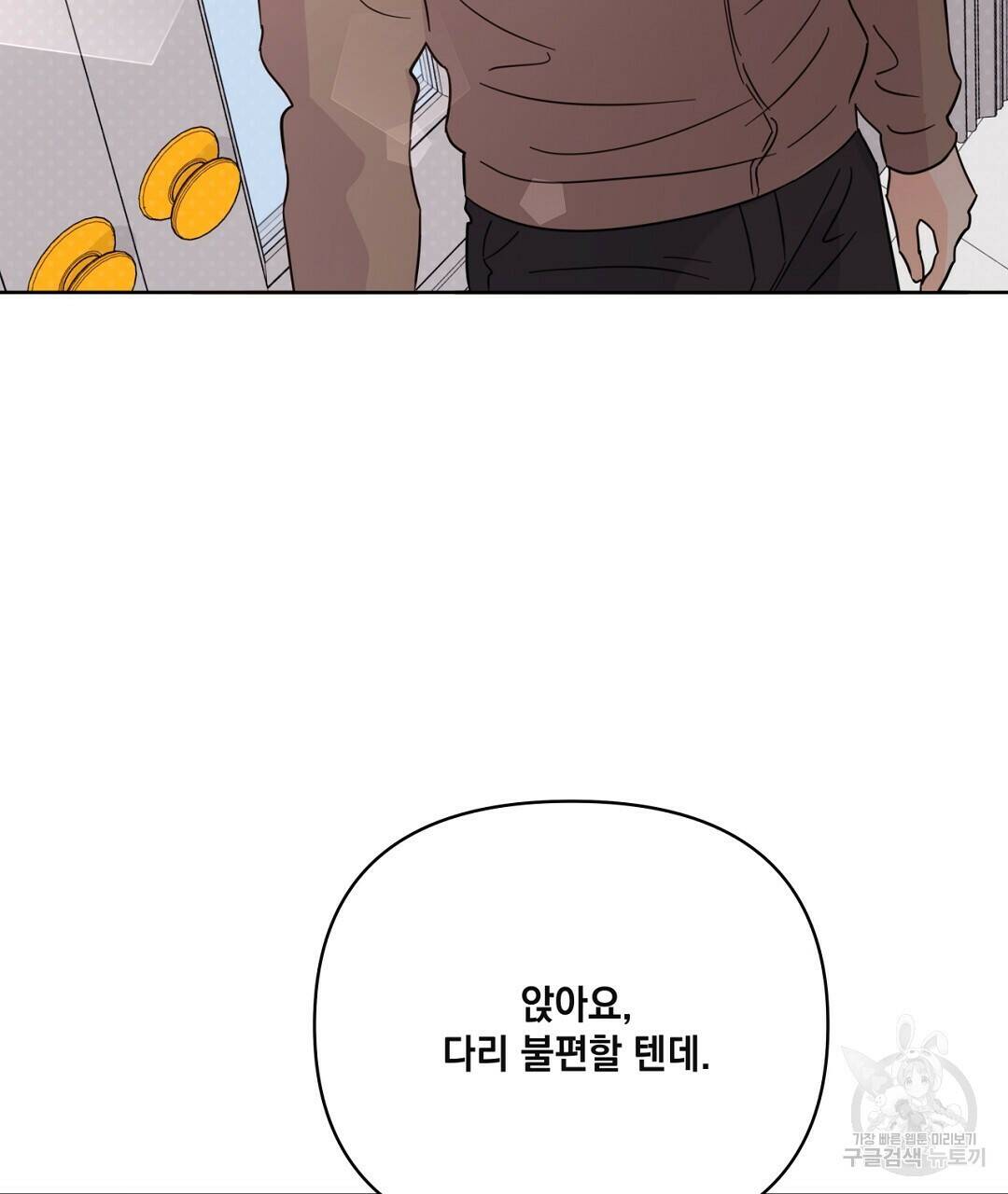 킬 더 라이츠 외전 6화 183