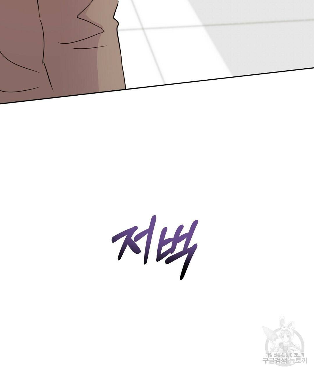킬 더 라이츠 외전 6화 187
