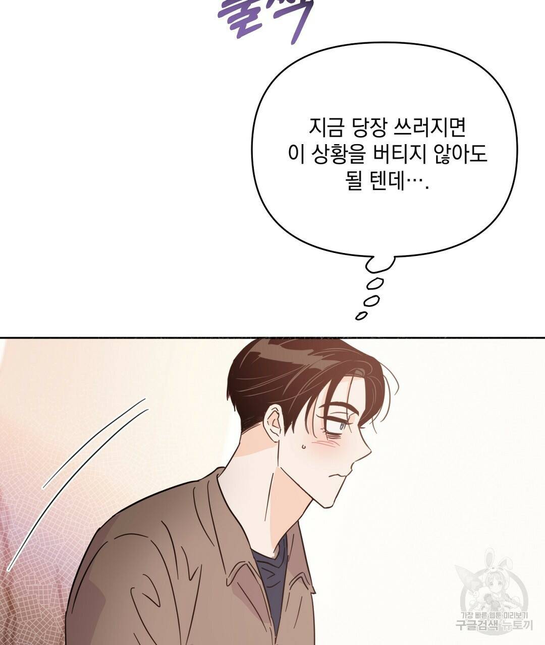 킬 더 라이츠 외전 6화 189