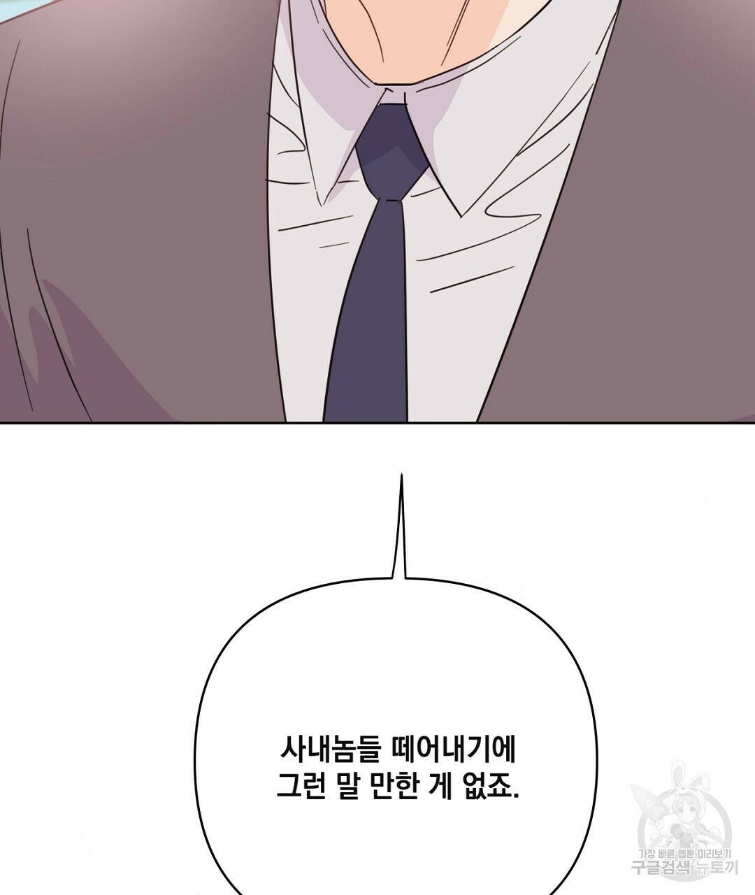 킬 더 라이츠 외전 6화 195