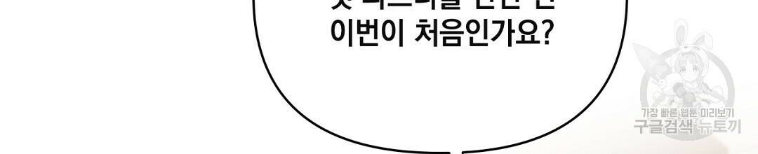 킬 더 라이츠 외전 6화 202