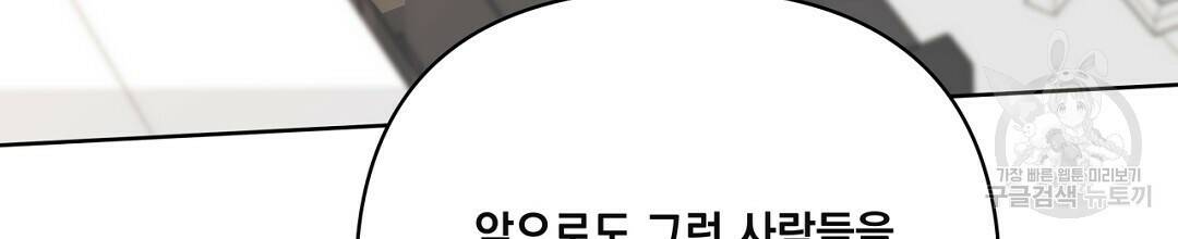 킬 더 라이츠 외전 6화 204