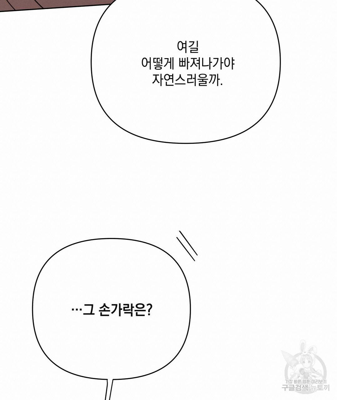 킬 더 라이츠 외전 6화 209