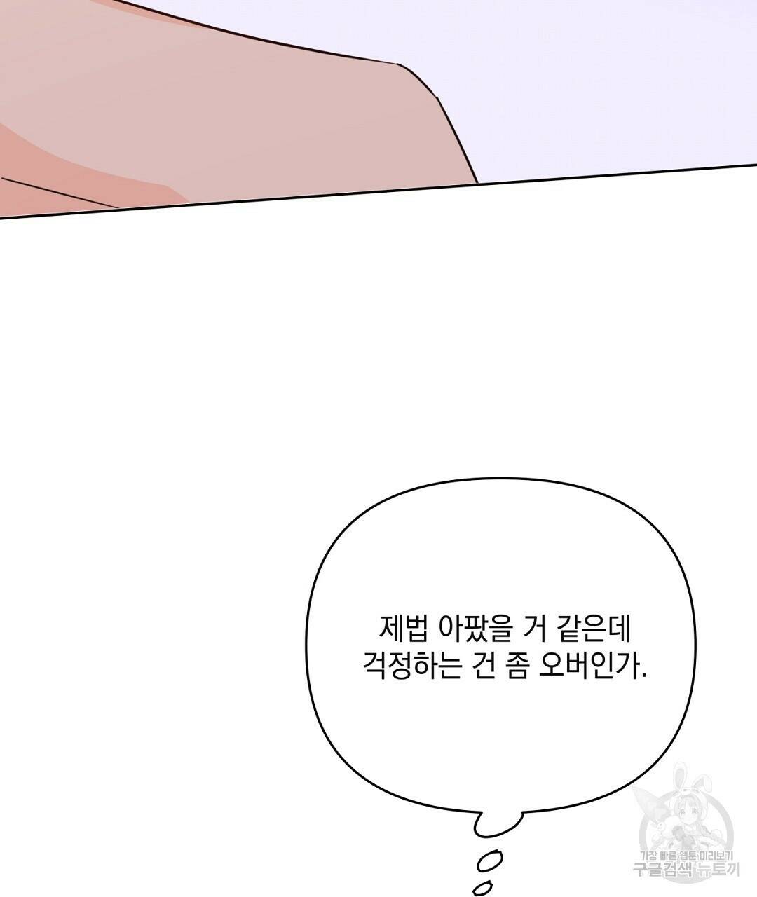 킬 더 라이츠 외전 6화 217