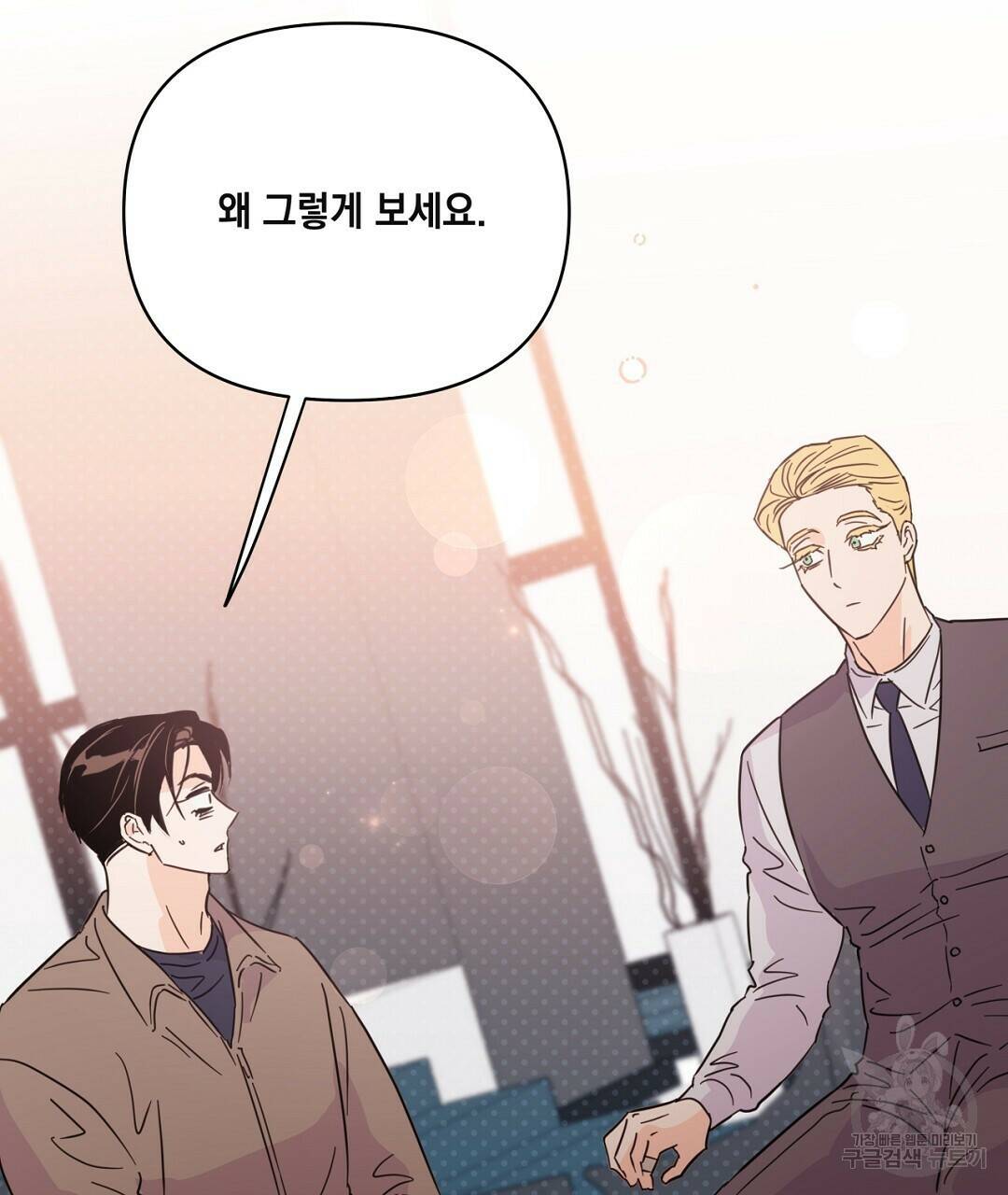 킬 더 라이츠 외전 6화 223