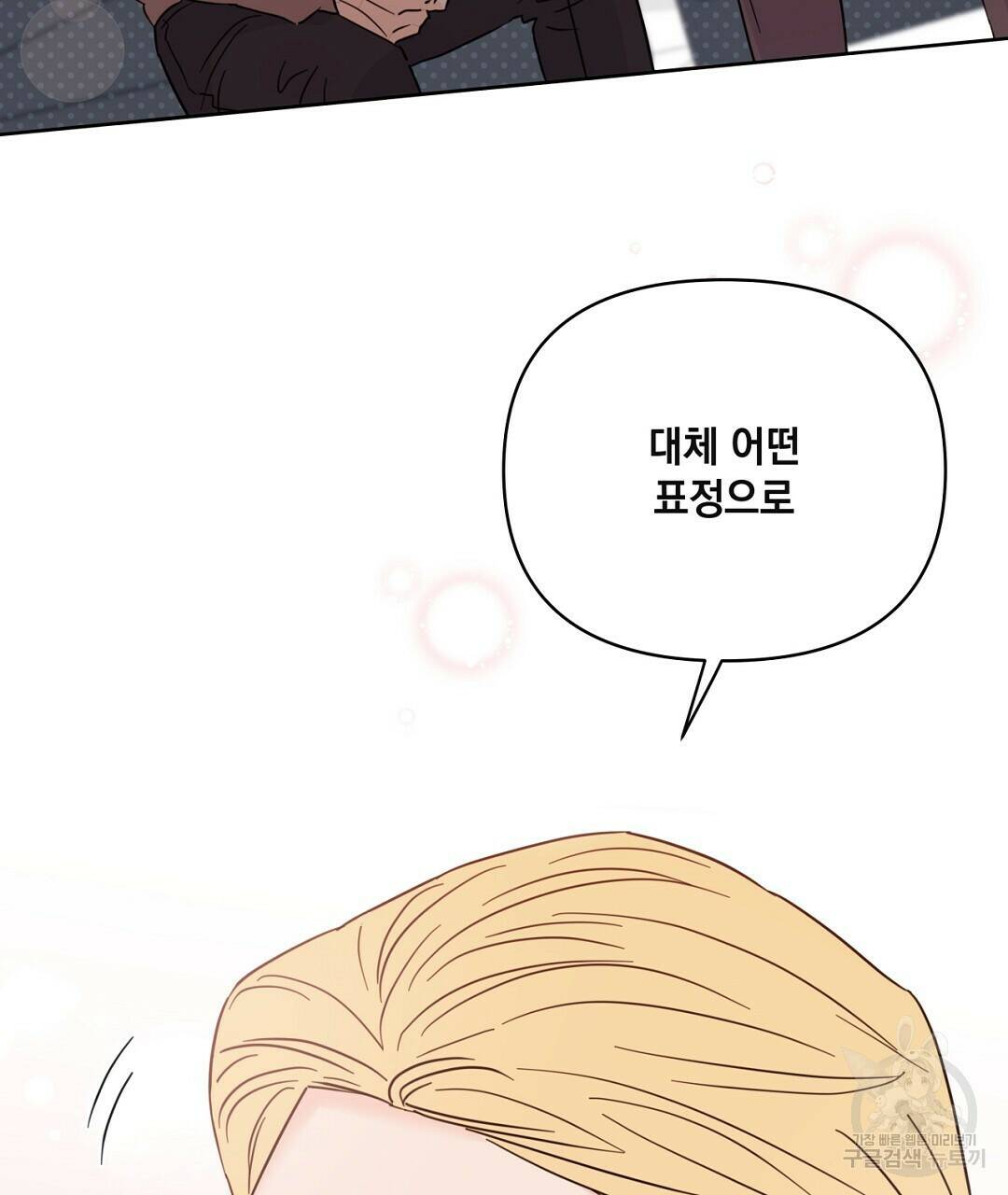 킬 더 라이츠 외전 6화 225