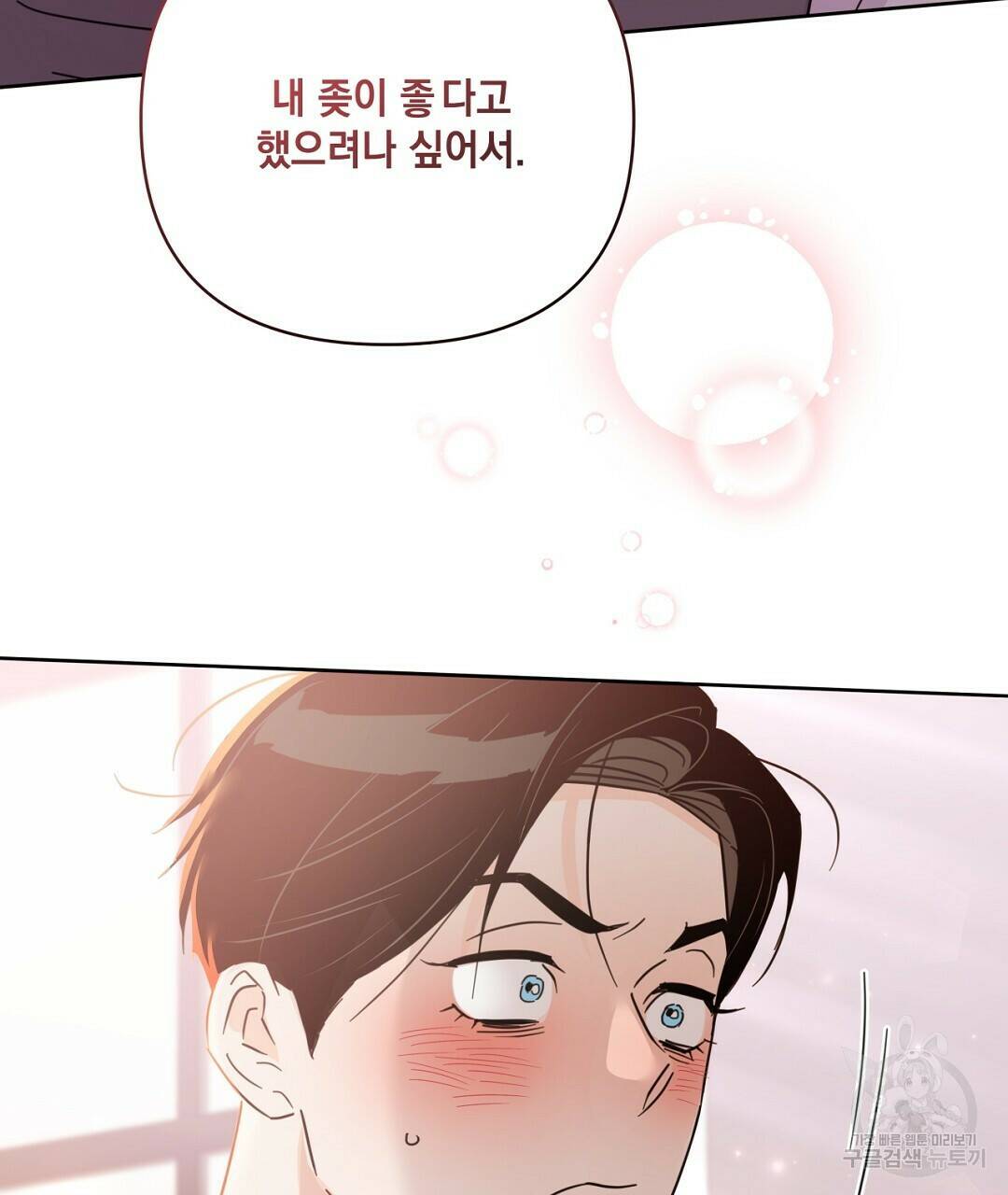 킬 더 라이츠 외전 6화 229