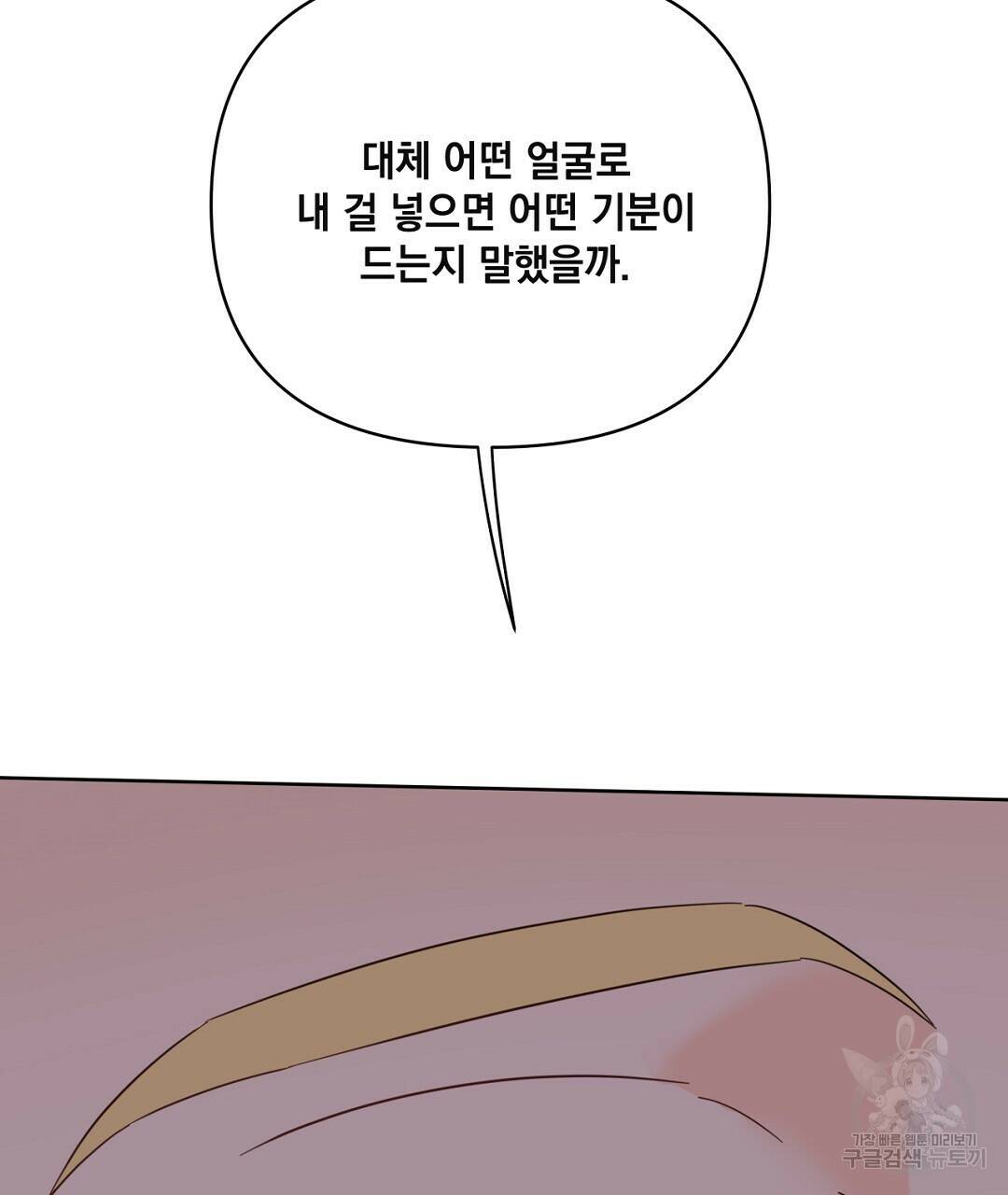 킬 더 라이츠 외전 6화 233