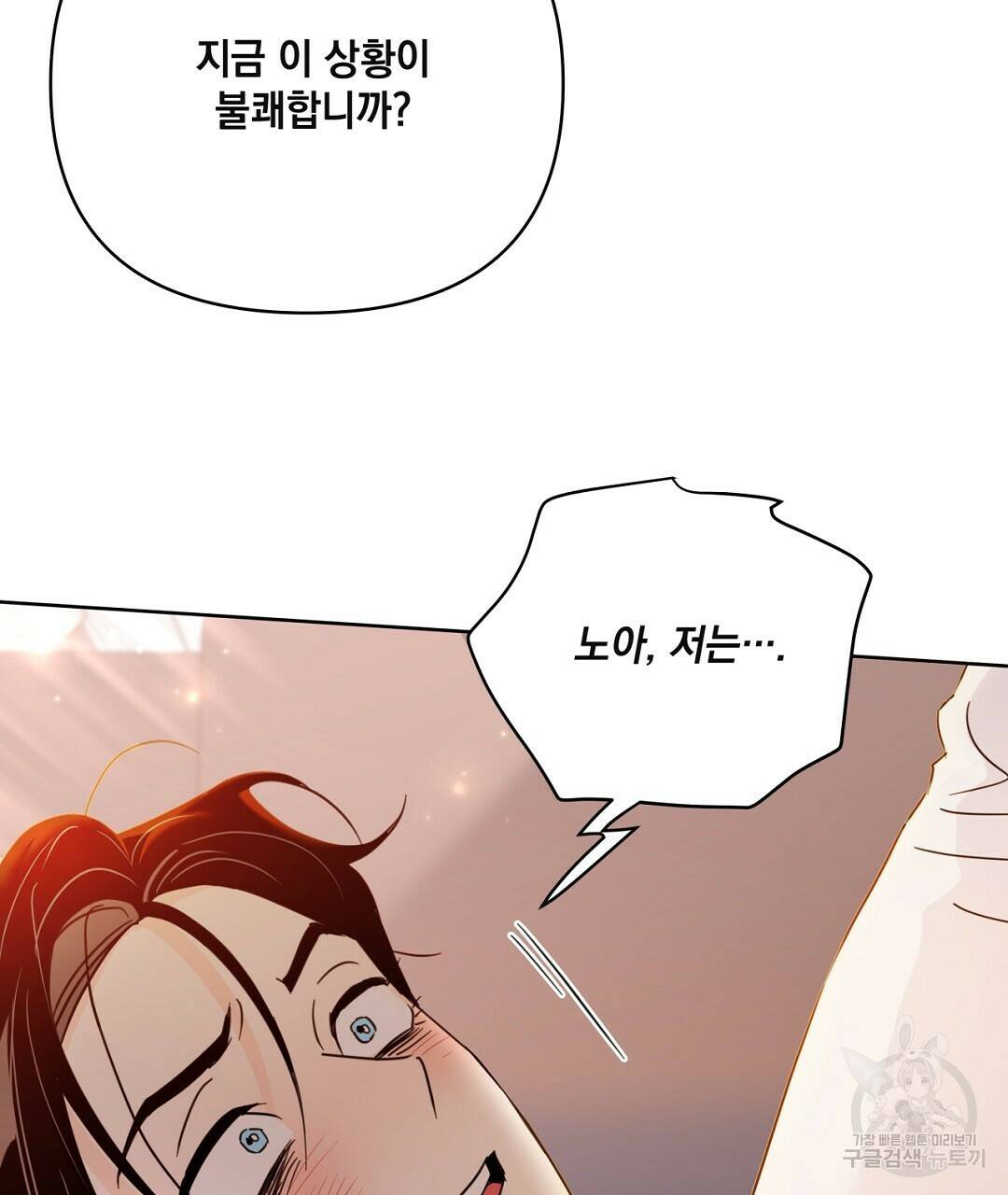 킬 더 라이츠 외전 6화 249