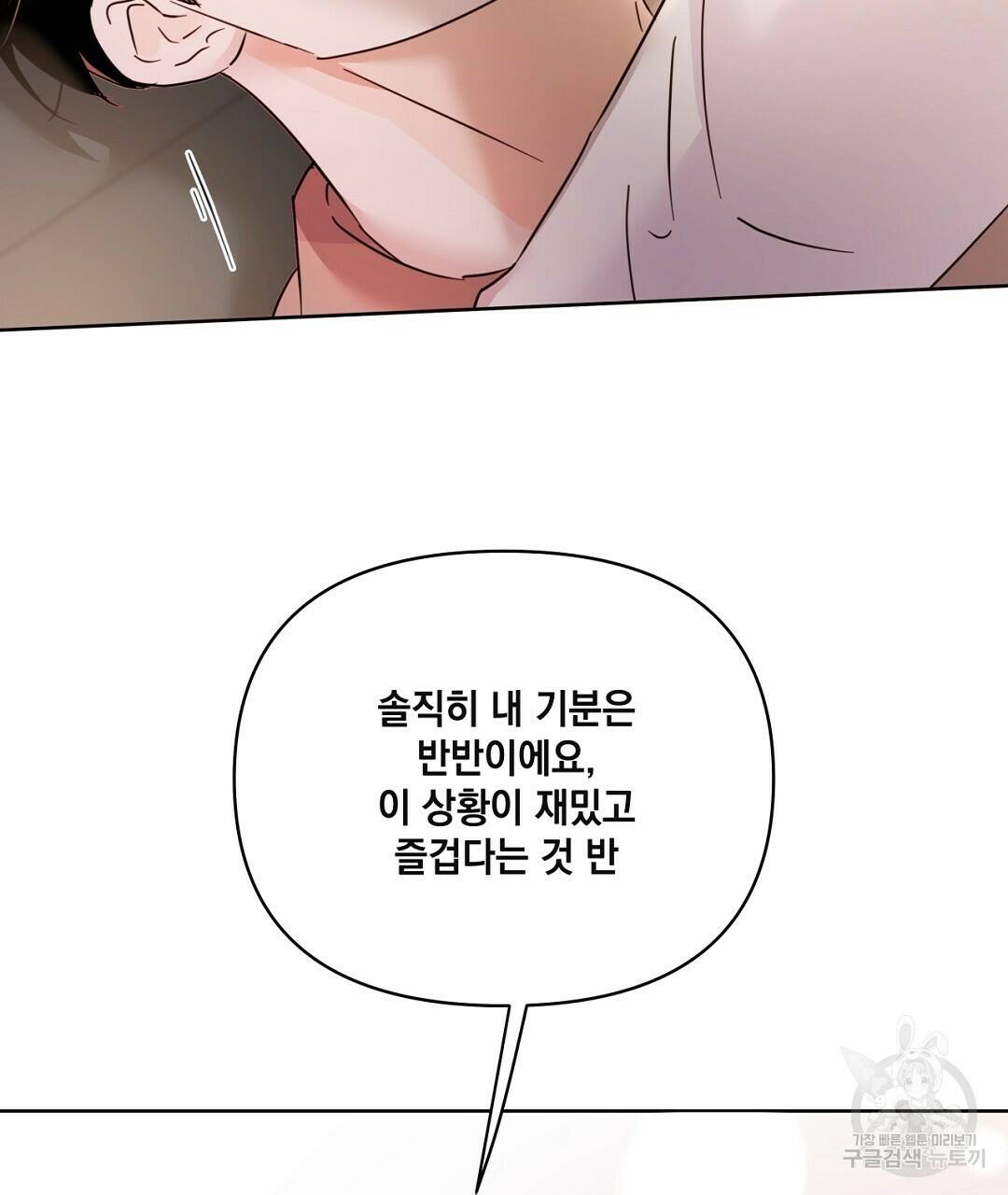 킬 더 라이츠 외전 6화 251