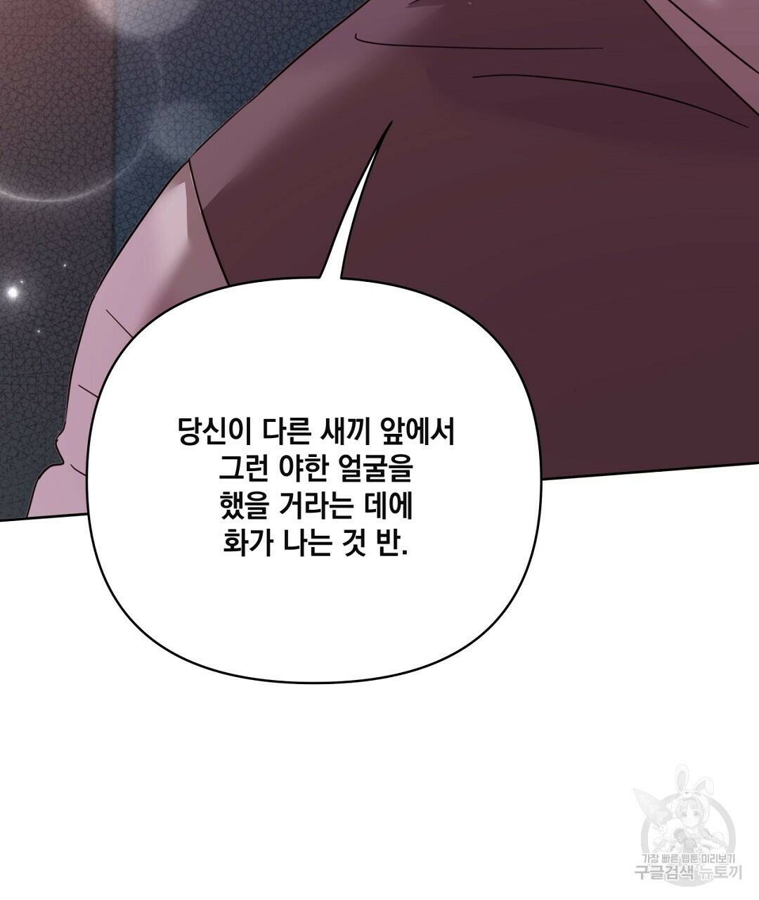 킬 더 라이츠 외전 6화 255