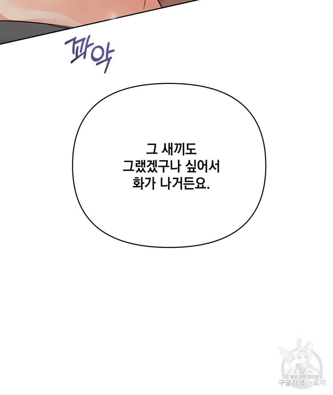 킬 더 라이츠 외전 6화 263
