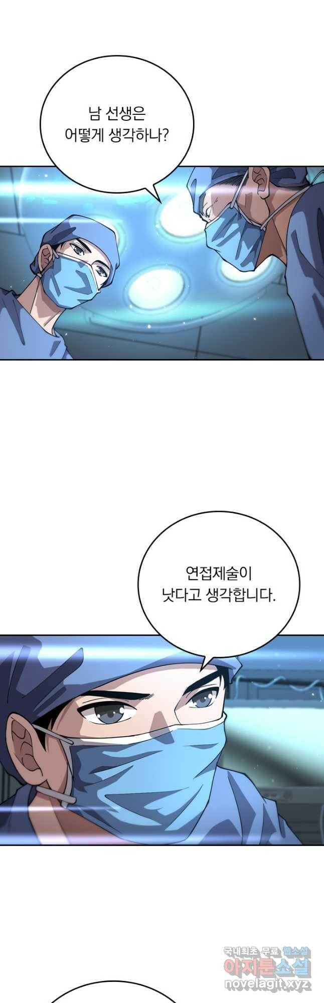 레벨업에 미친 의사 170화 5