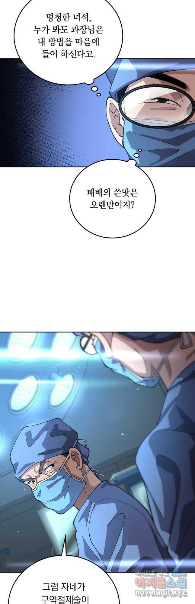 레벨업에 미친 의사 170화 6