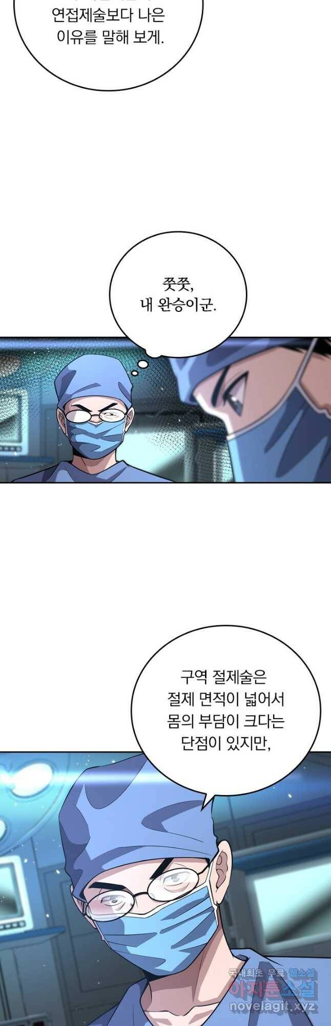 레벨업에 미친 의사 170화 7