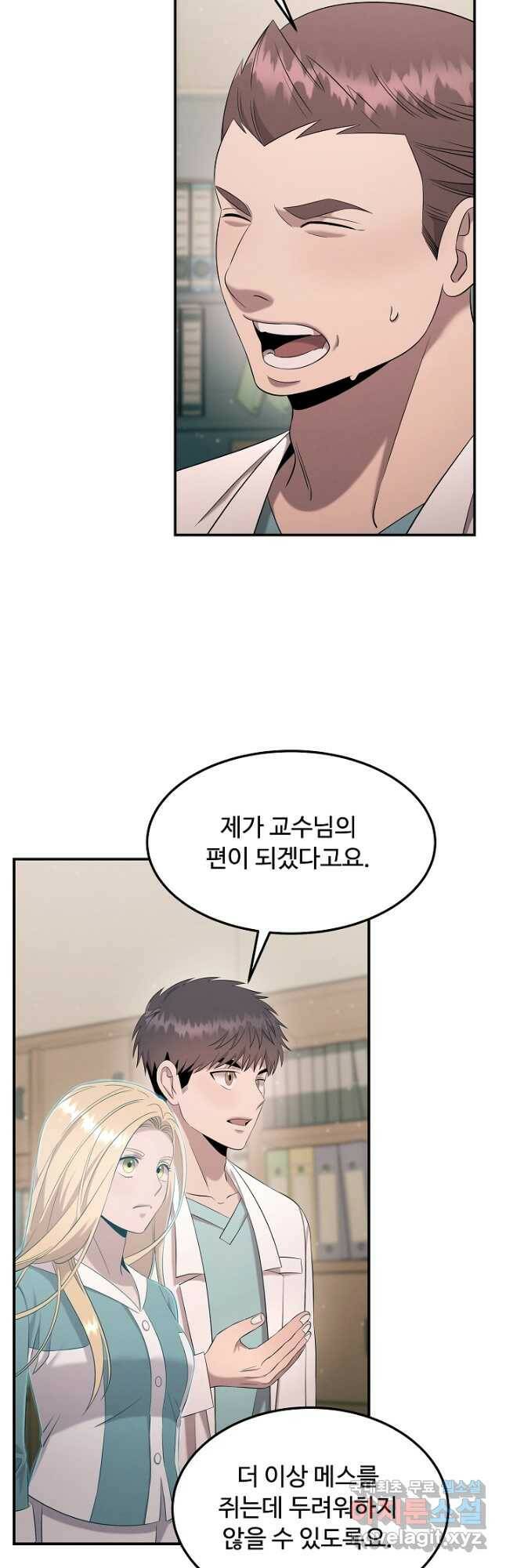 천재 의사 이무진 103화 6