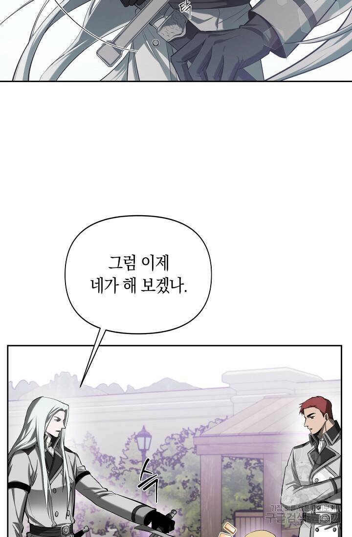두 개의 제국, 제국의 노예 18화 2