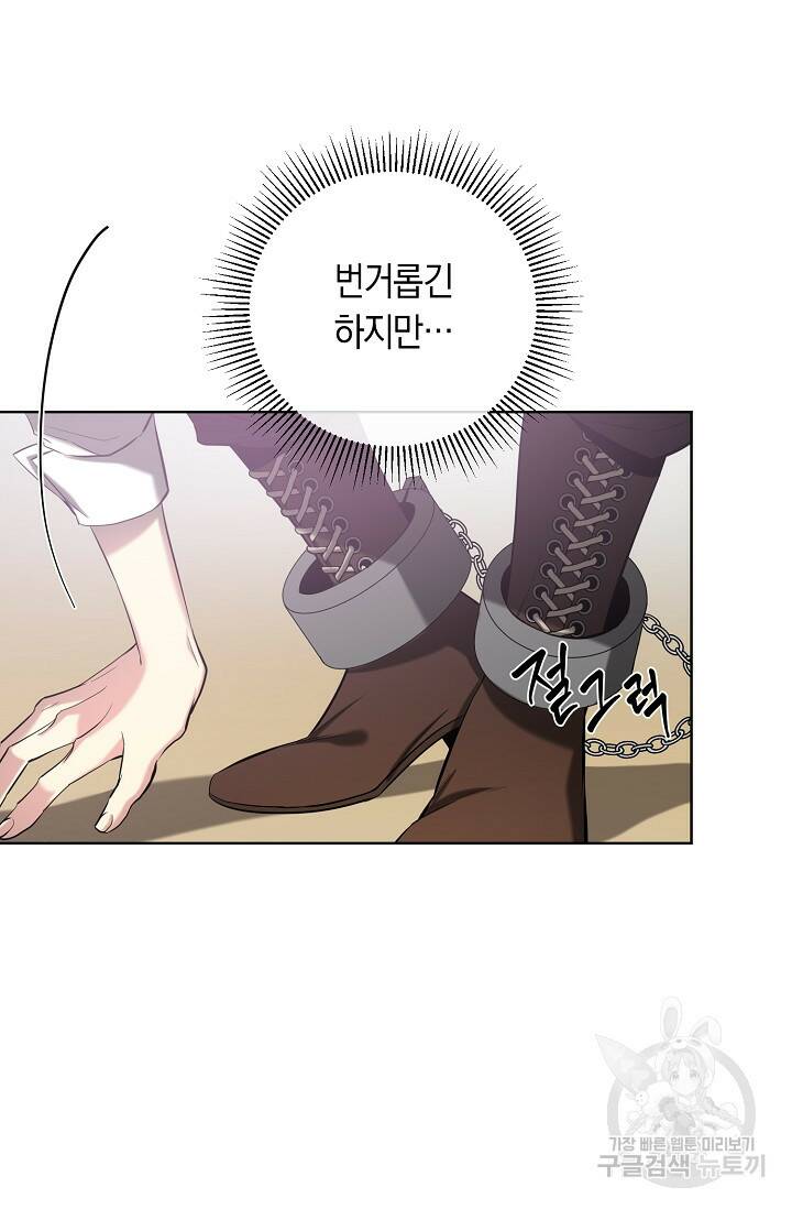 두 개의 제국, 제국의 노예 18화 5