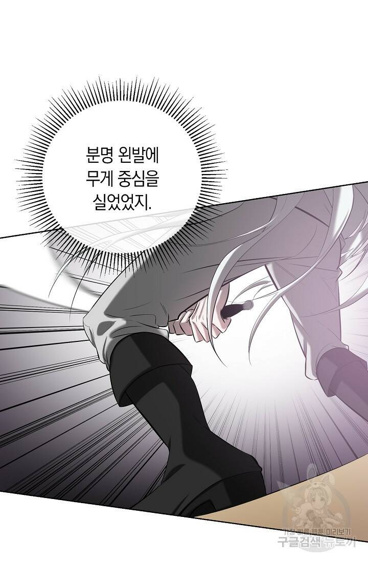 두 개의 제국, 제국의 노예 18화 6