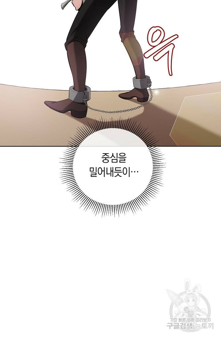 두 개의 제국, 제국의 노예 18화 8