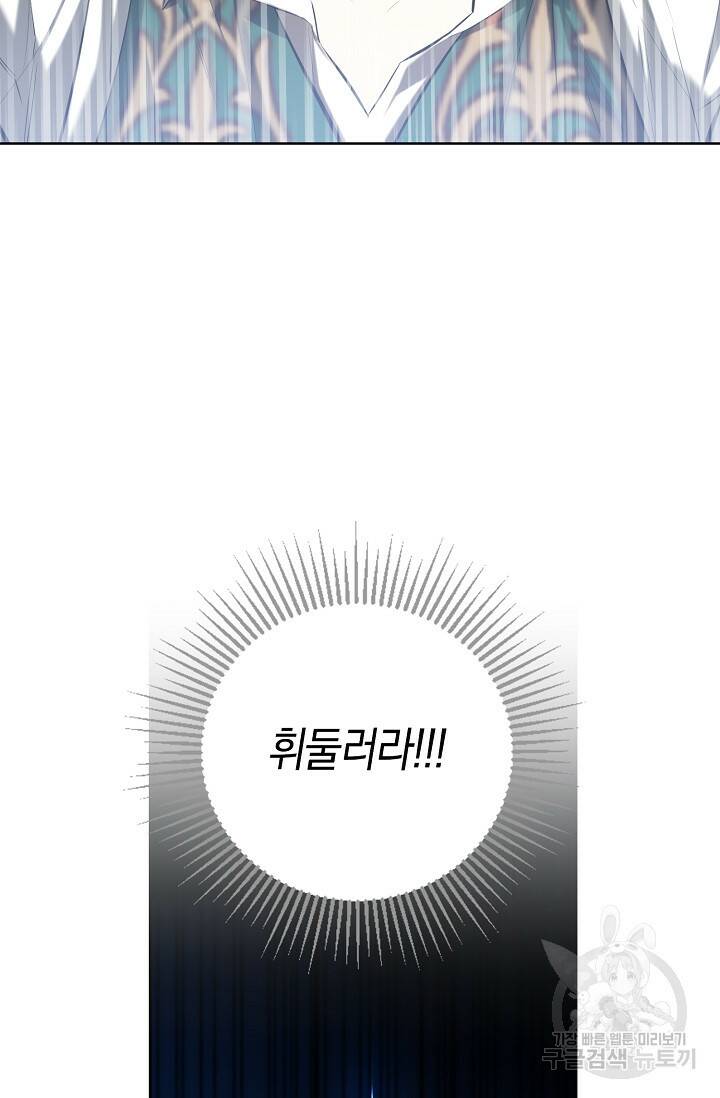 두 개의 제국, 제국의 노예 18화 10