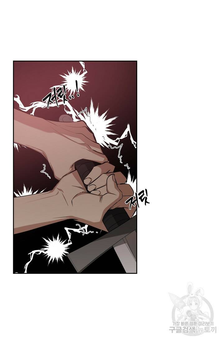 두 개의 제국, 제국의 노예 18화 13