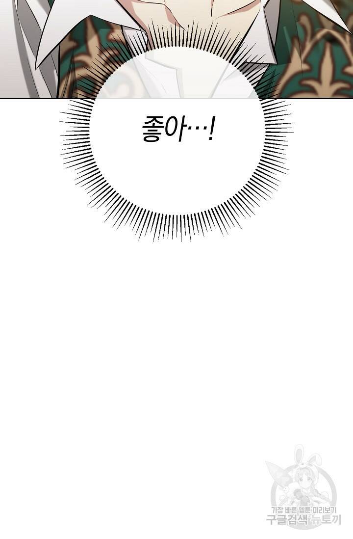 두 개의 제국, 제국의 노예 18화 15