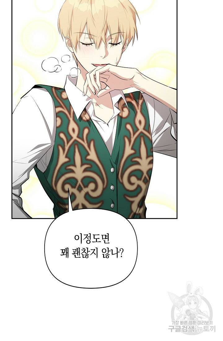 두 개의 제국, 제국의 노예 18화 17