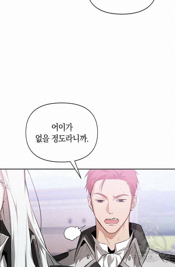 두 개의 제국, 제국의 노예 18화 19
