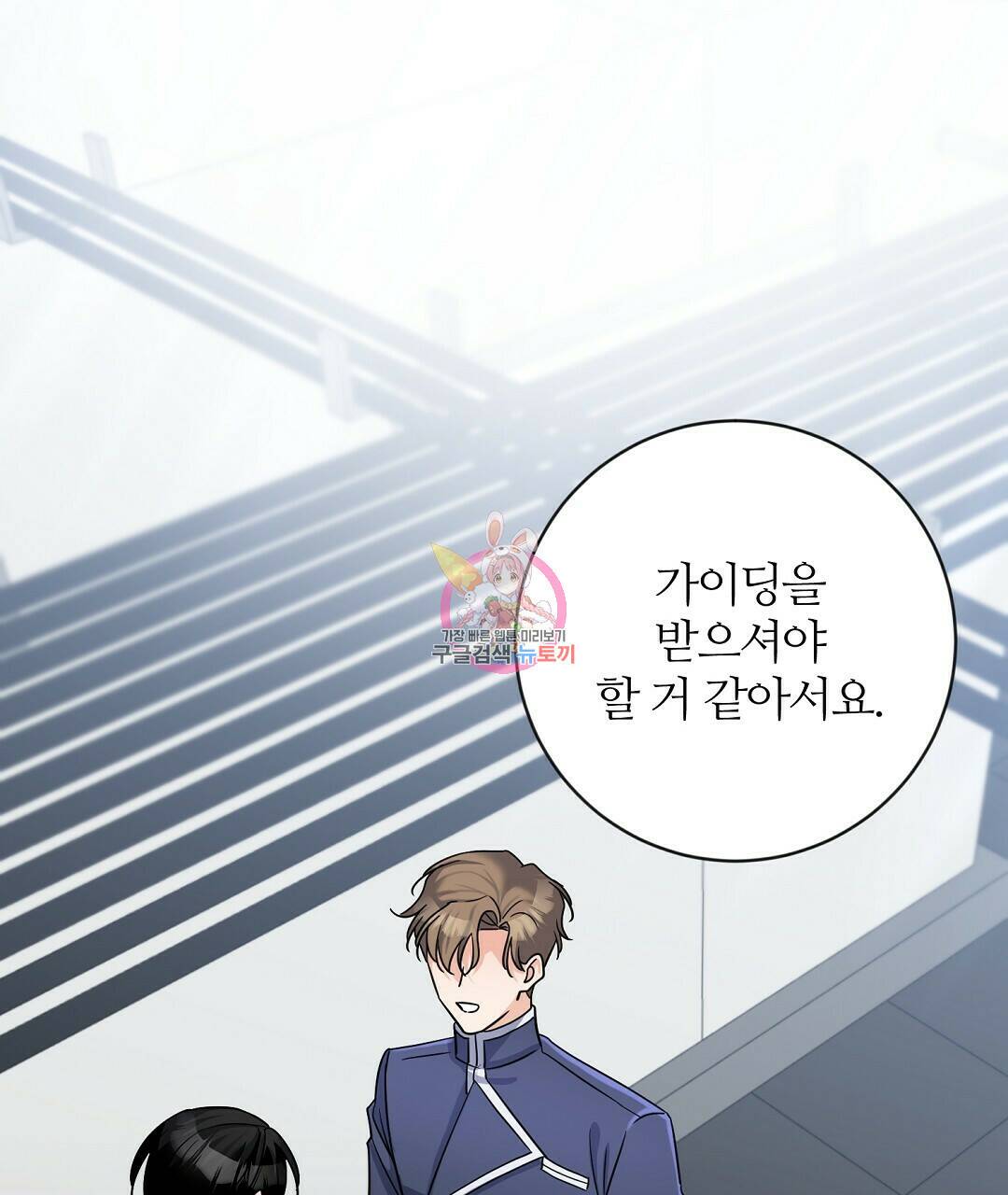 네임리스 7화 1