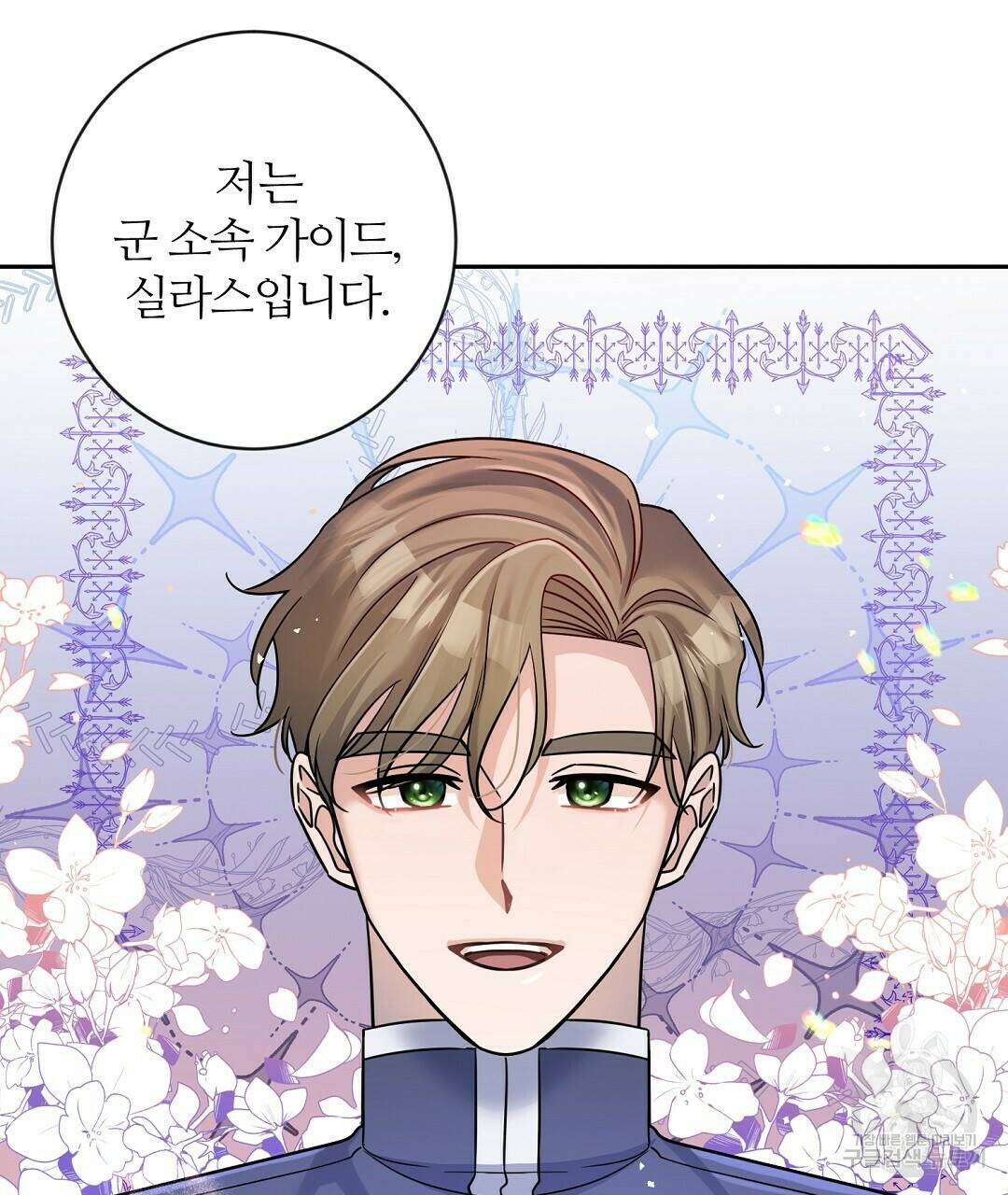 네임리스 7화 7