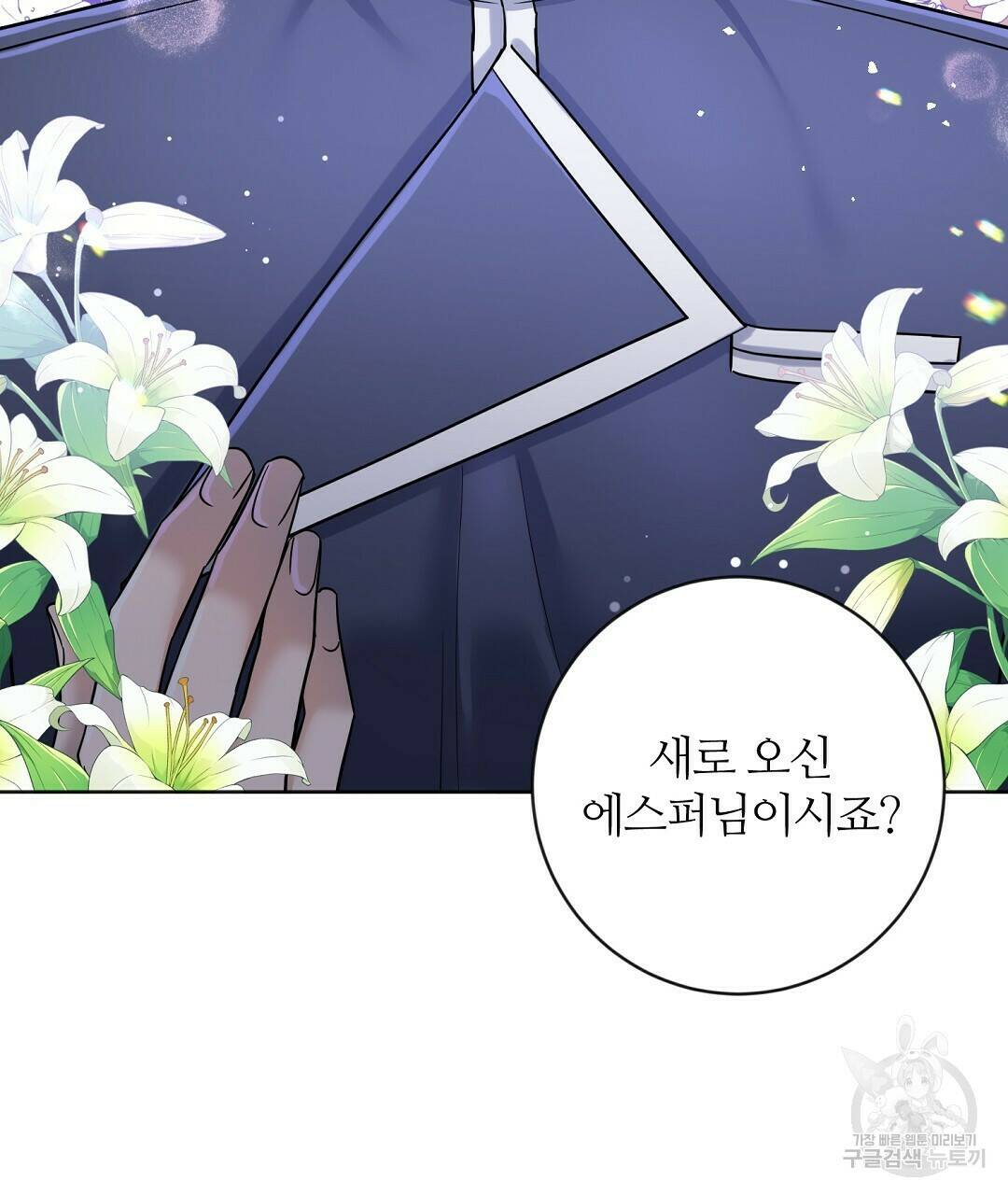 네임리스 7화 8
