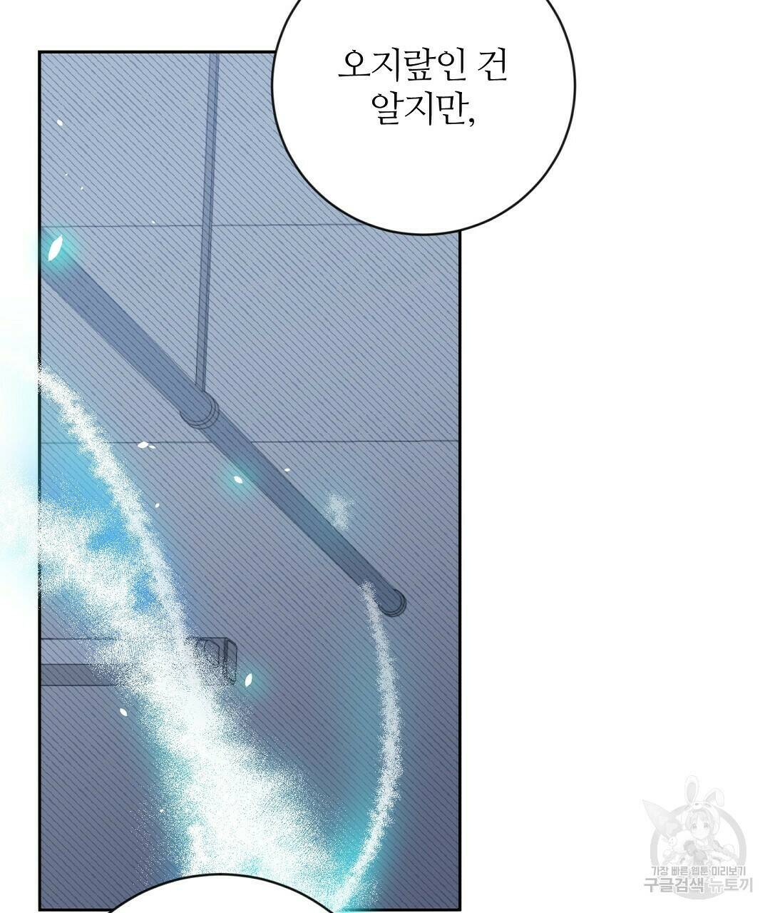 네임리스 7화 10