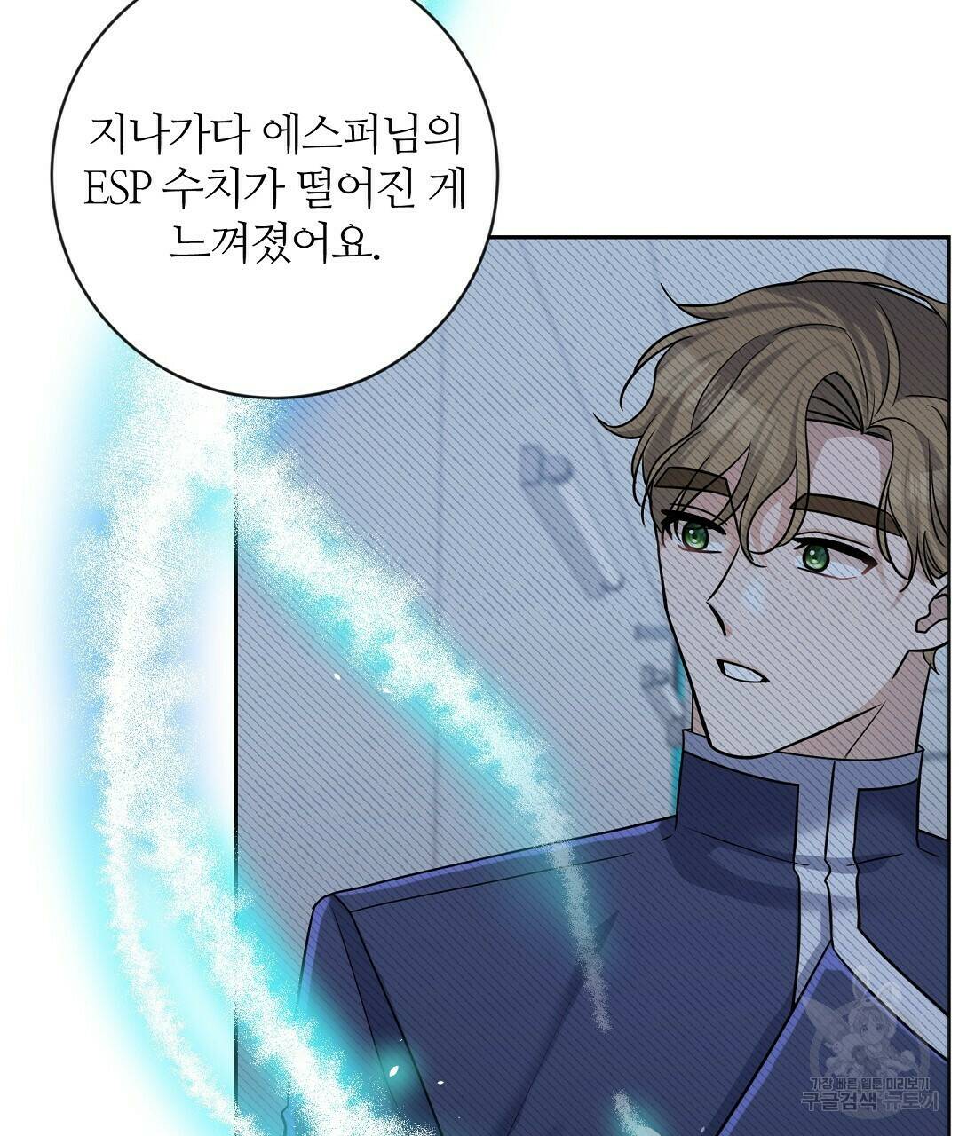 네임리스 7화 11