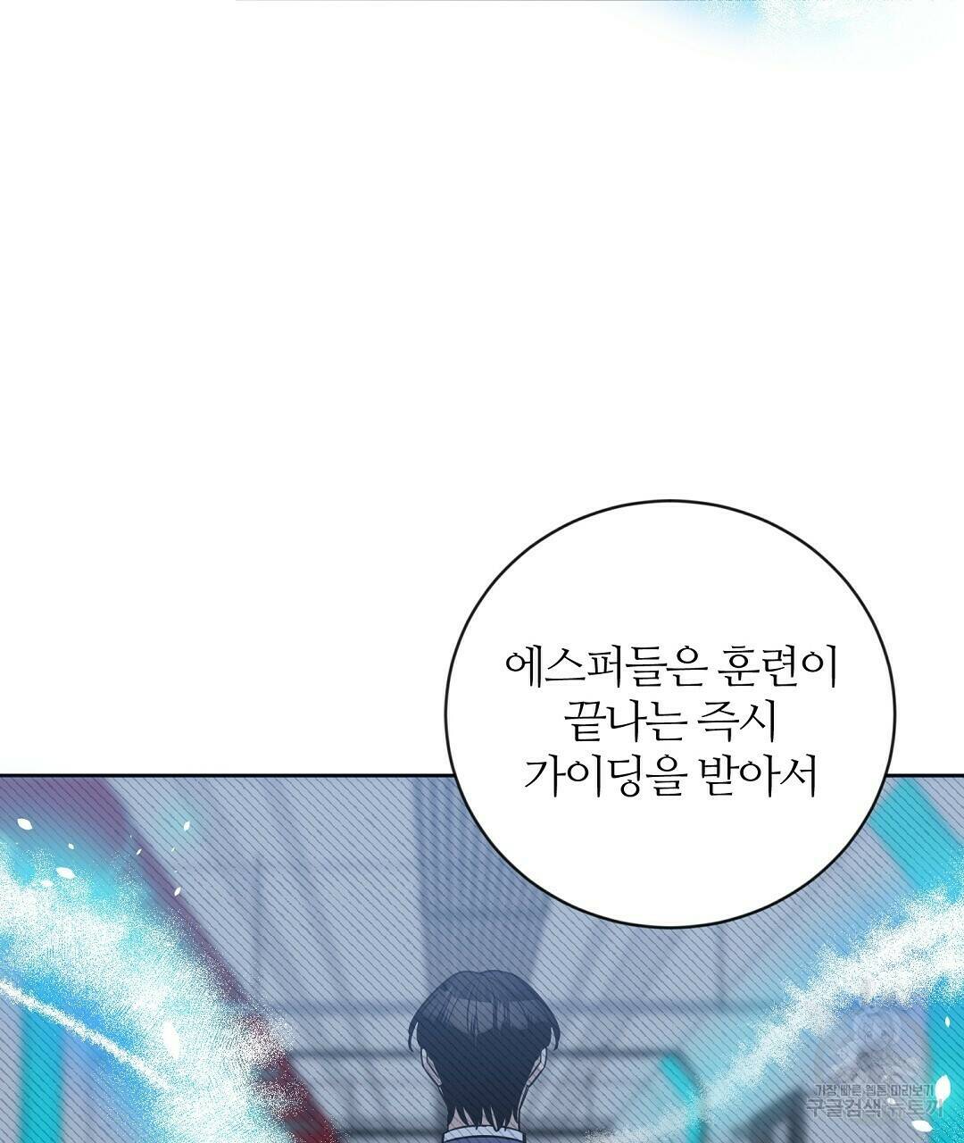 네임리스 7화 13