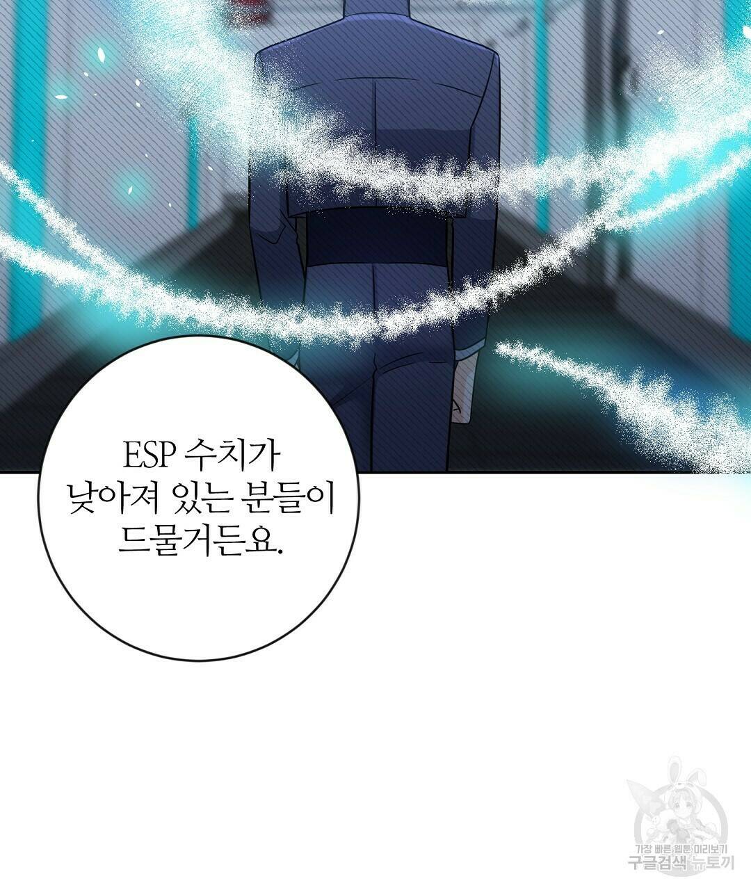 네임리스 7화 14