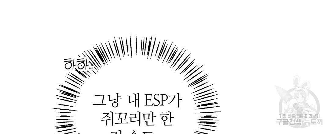 네임리스 7화 15